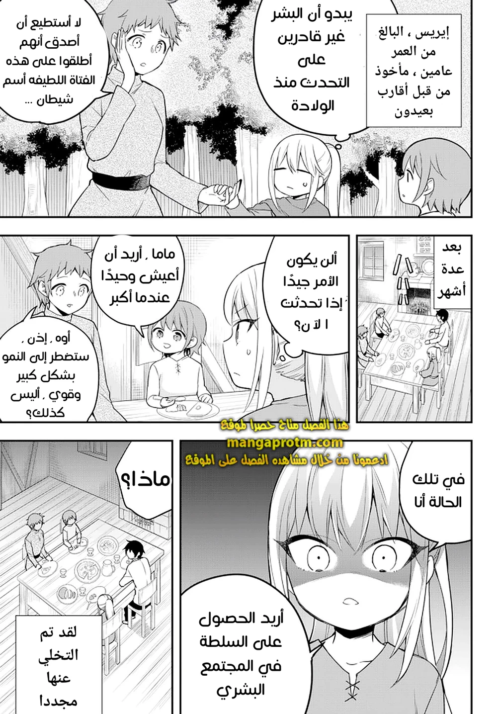 Chapter Image 25