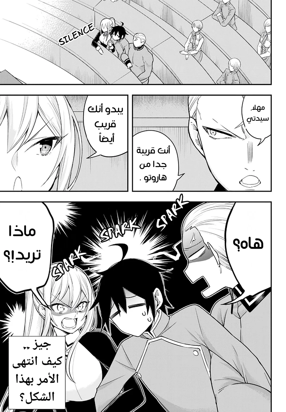 Chapter Image 4