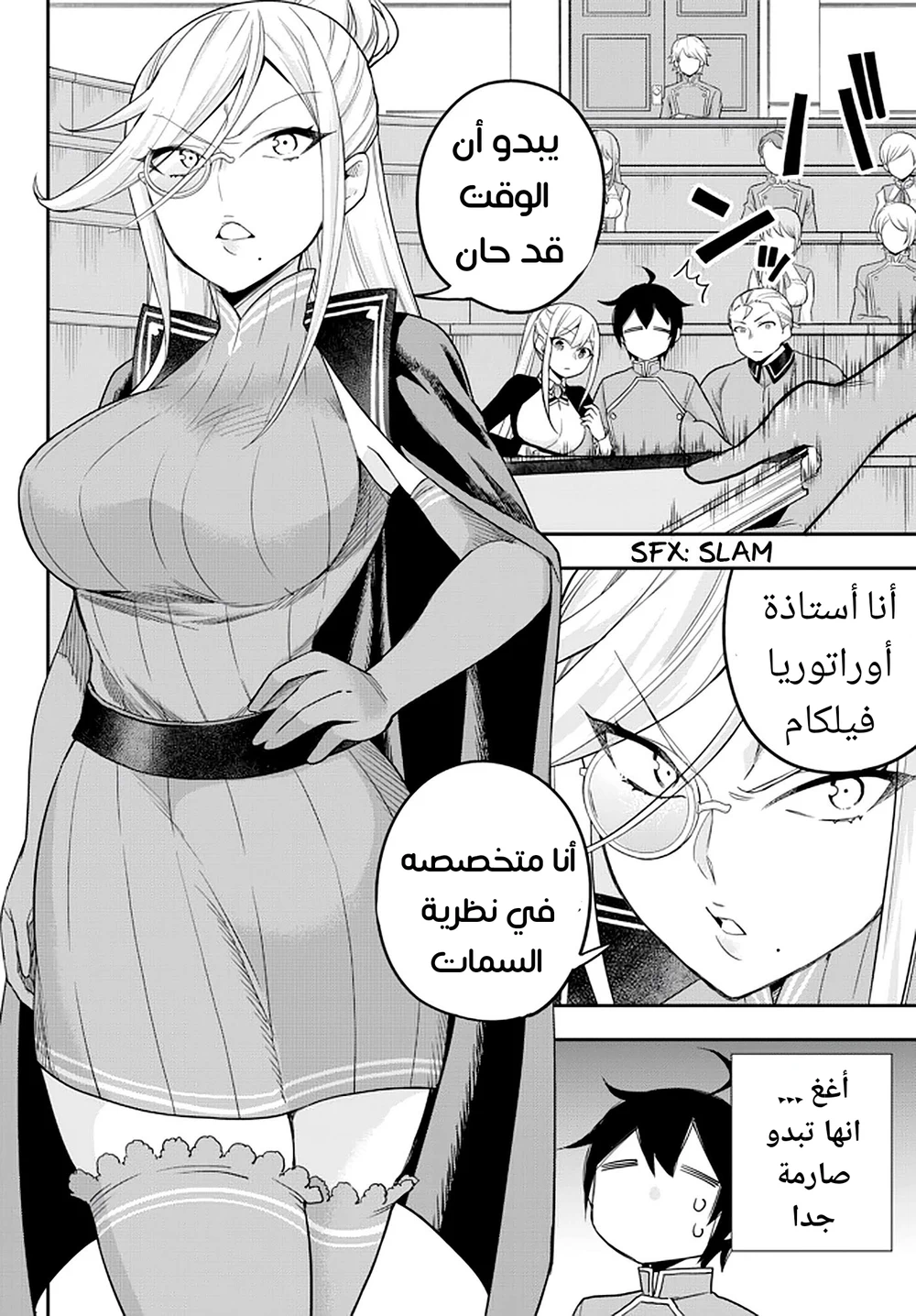 Chapter Image 5