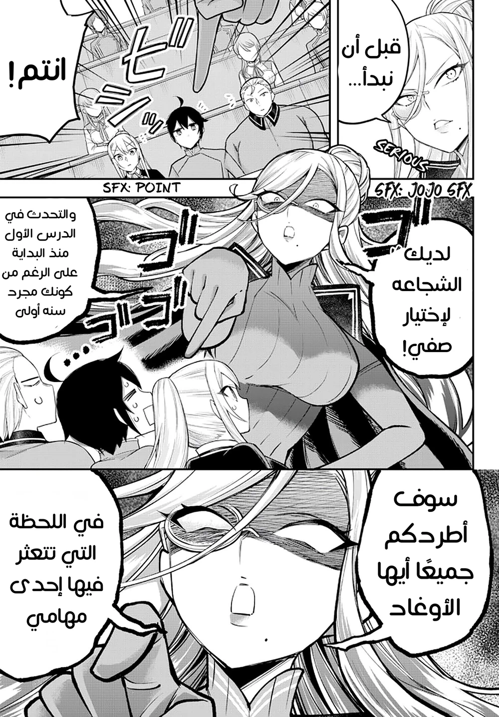 Chapter Image 6