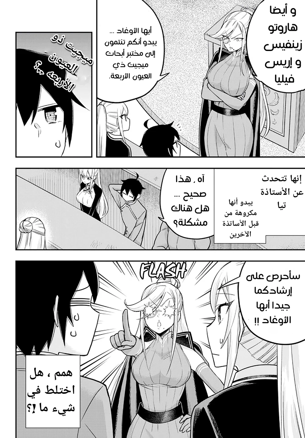 Chapter Image 7