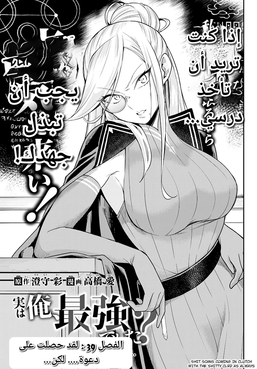 Chapter Image 8