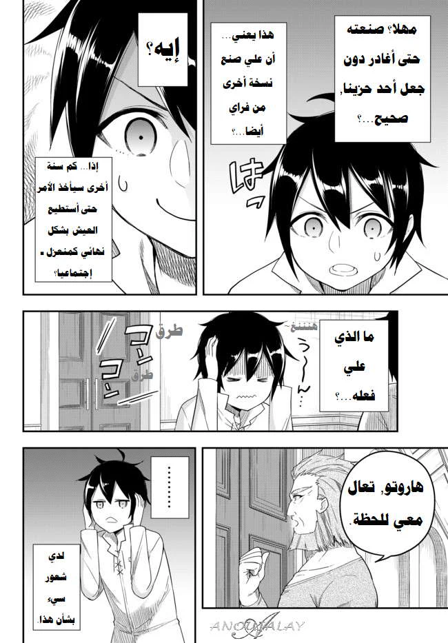 Chapter Image 11