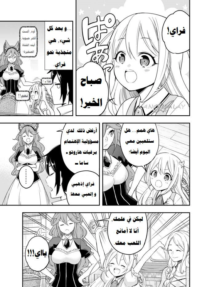 Chapter Image 5