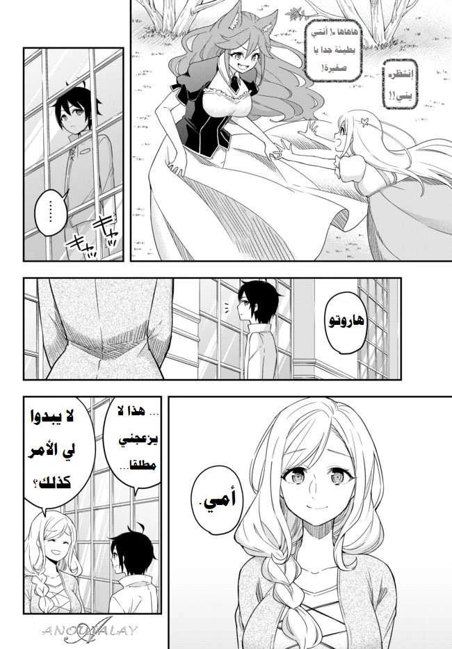 Chapter Image 6