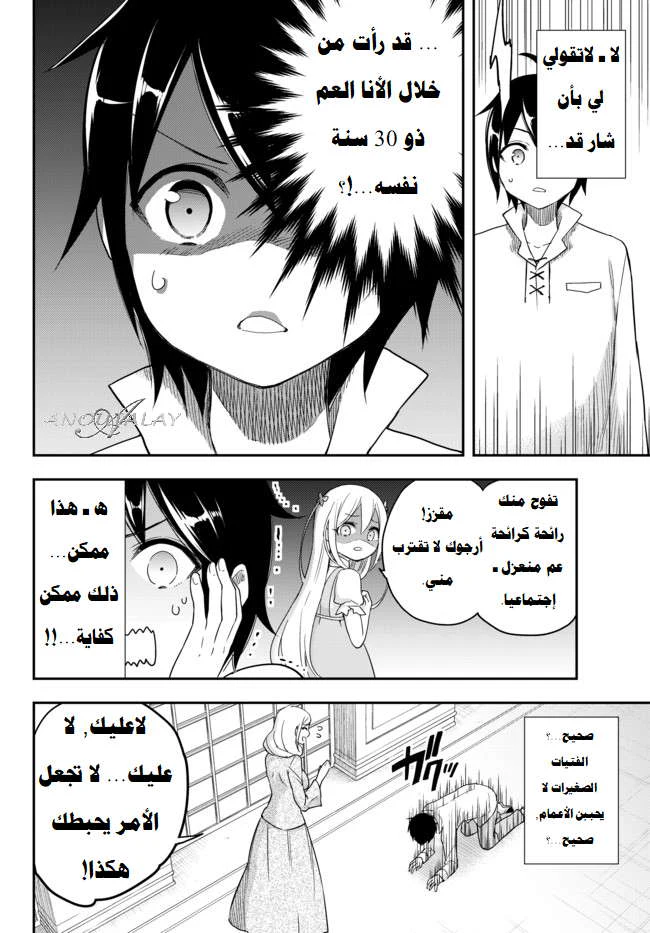 Chapter Image 8