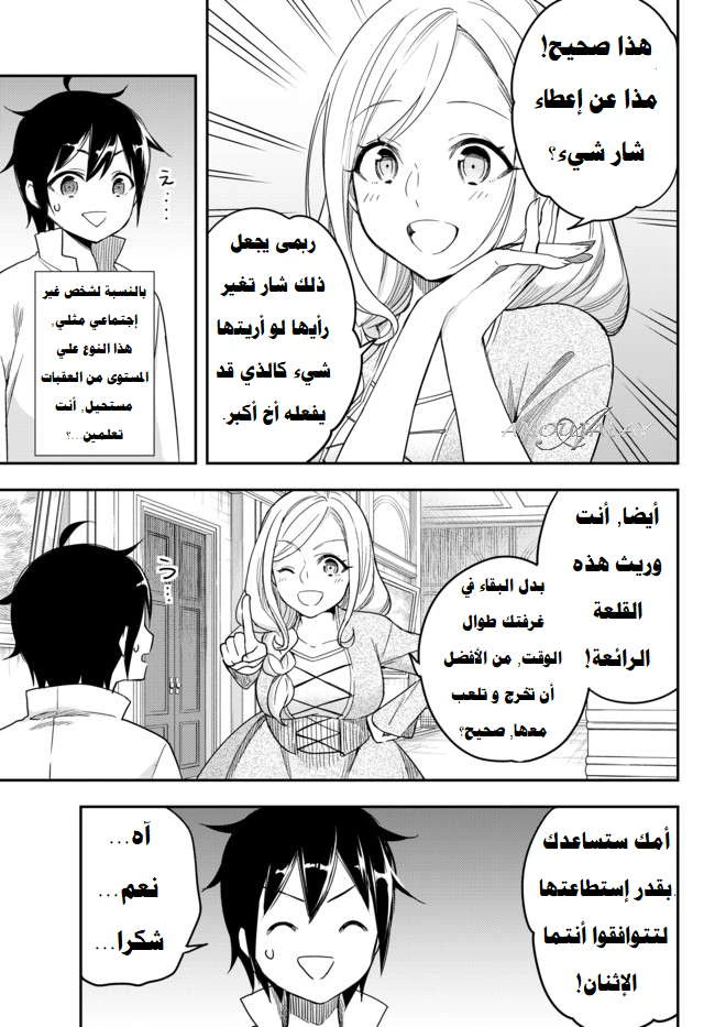 Chapter Image 9