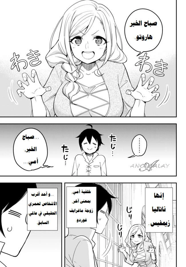 Chapter Image 2