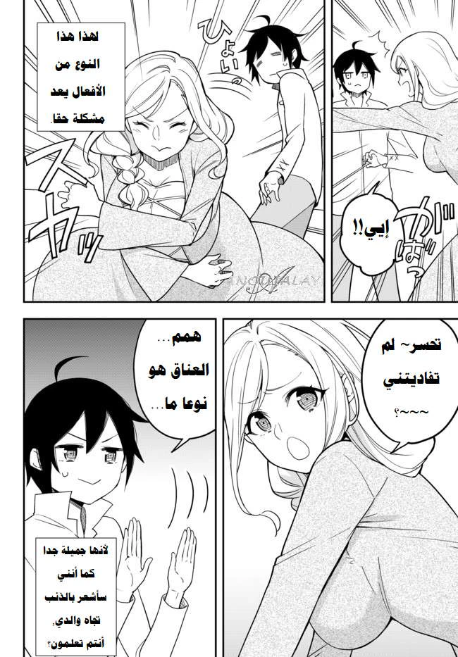 Chapter Image 3