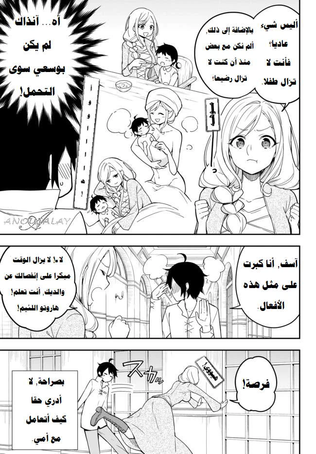 Chapter Image 4