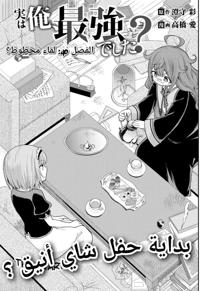 Chapter Image 10