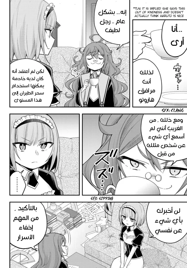 Chapter Image 11