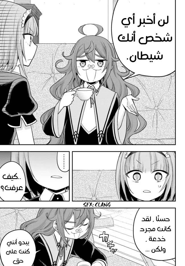 Chapter Image 12