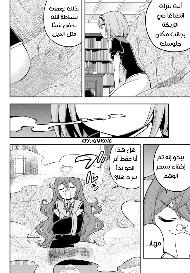 Chapter Image 13