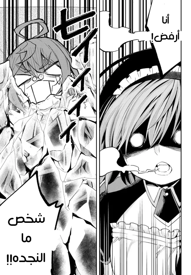 Chapter Image 16