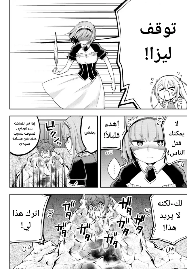 Chapter Image 17