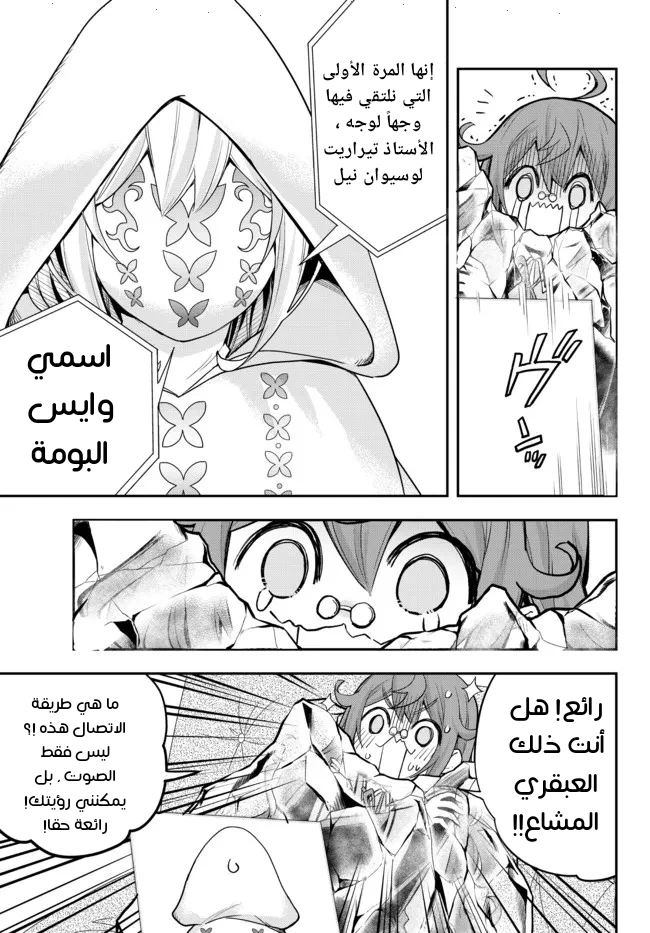 Chapter Image 18