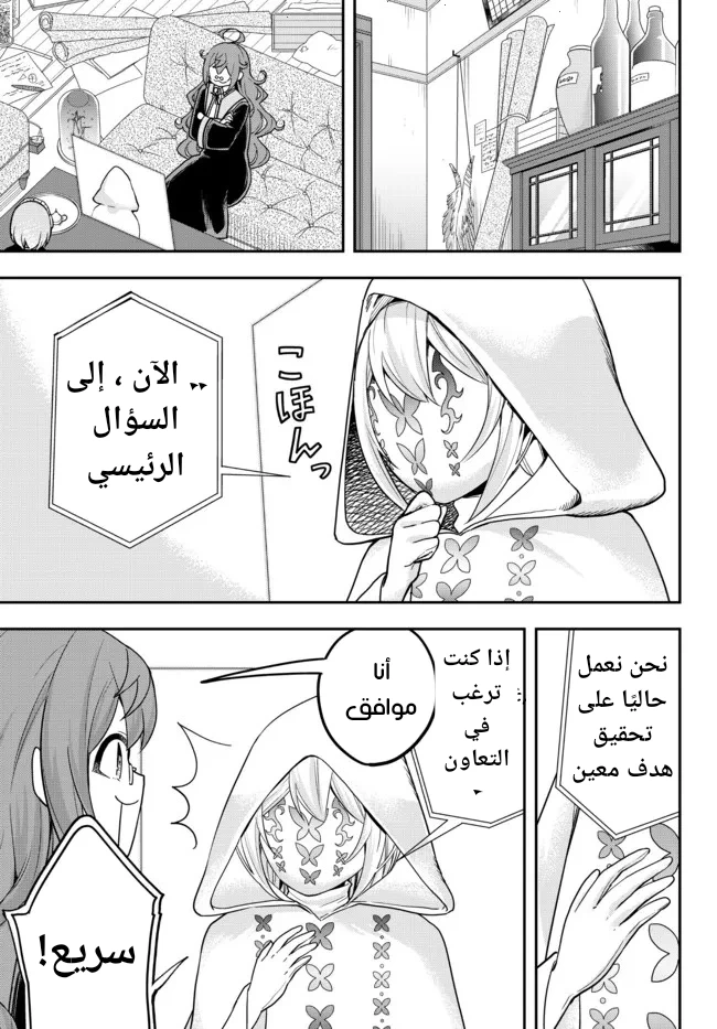 Chapter Image 20
