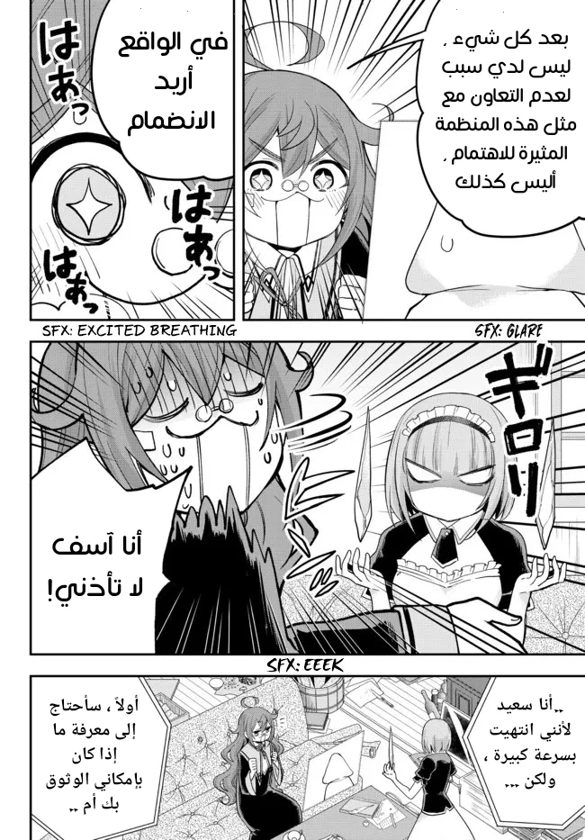 Chapter Image 21