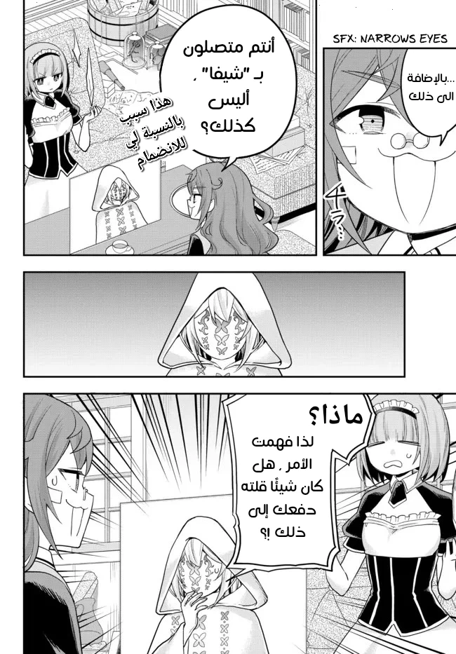 Chapter Image 23