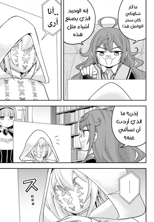 Chapter Image 24
