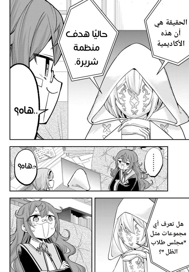 Chapter Image 25