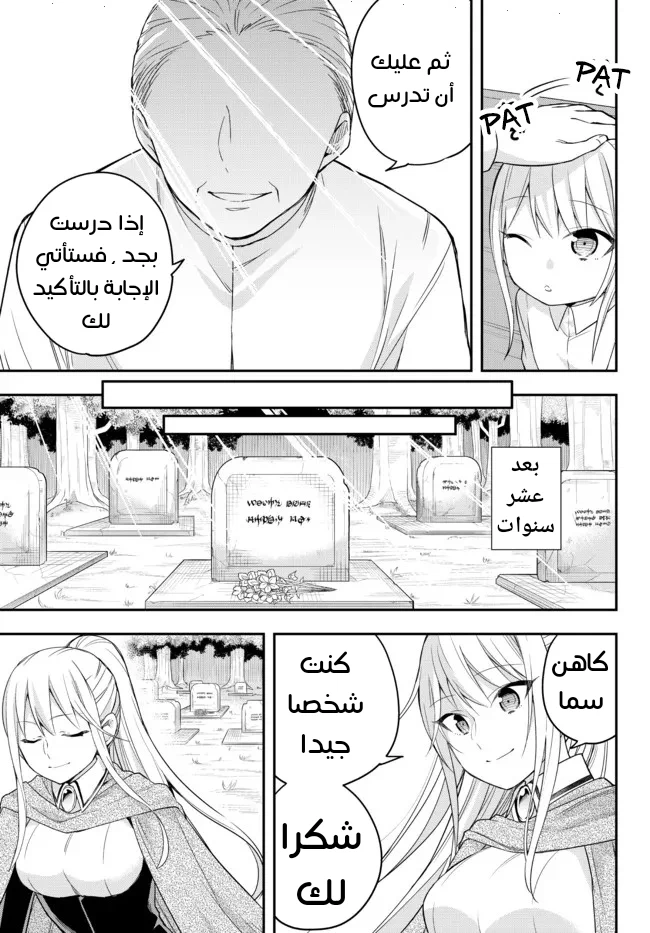 Chapter Image 29