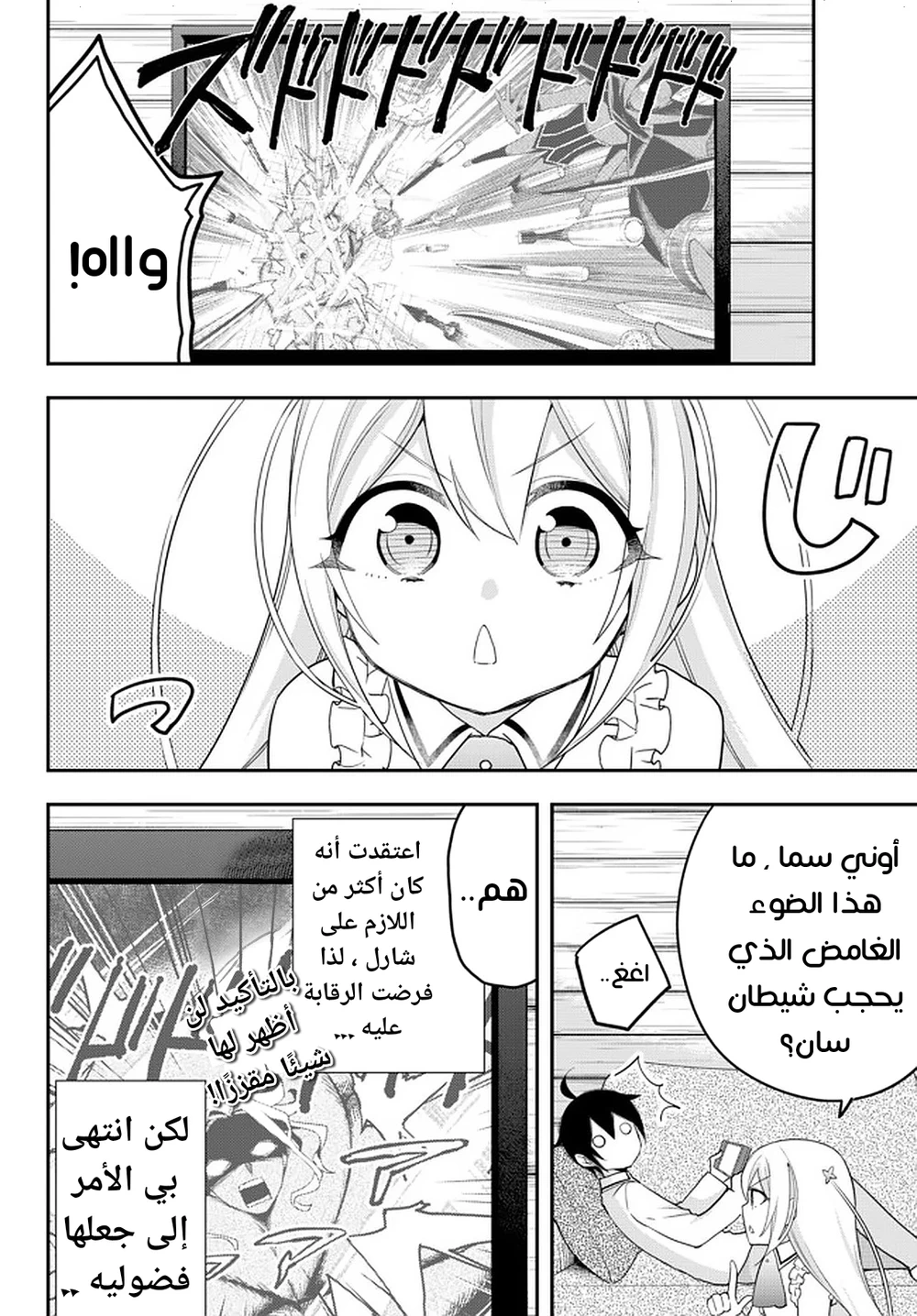 Chapter Image 30