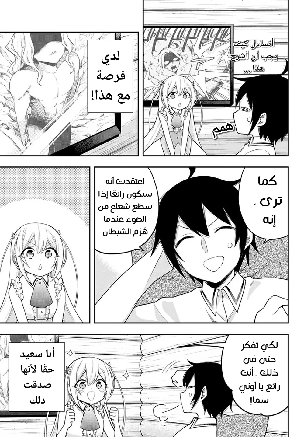 Chapter Image 31
