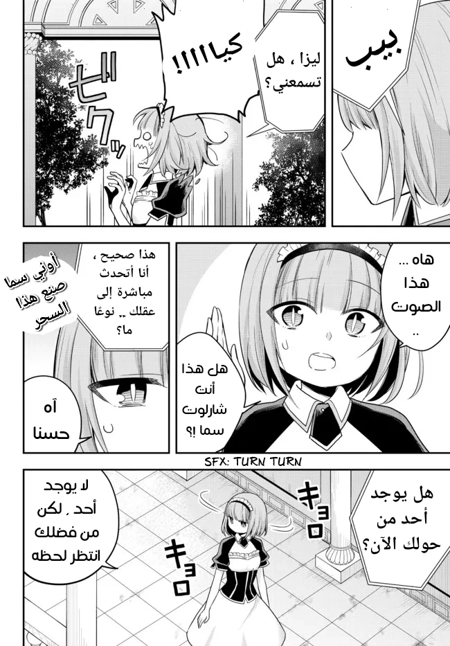 Chapter Image 3