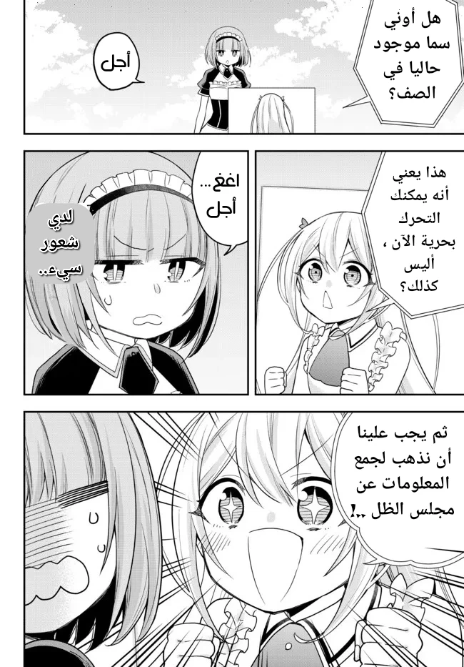 Chapter Image 5