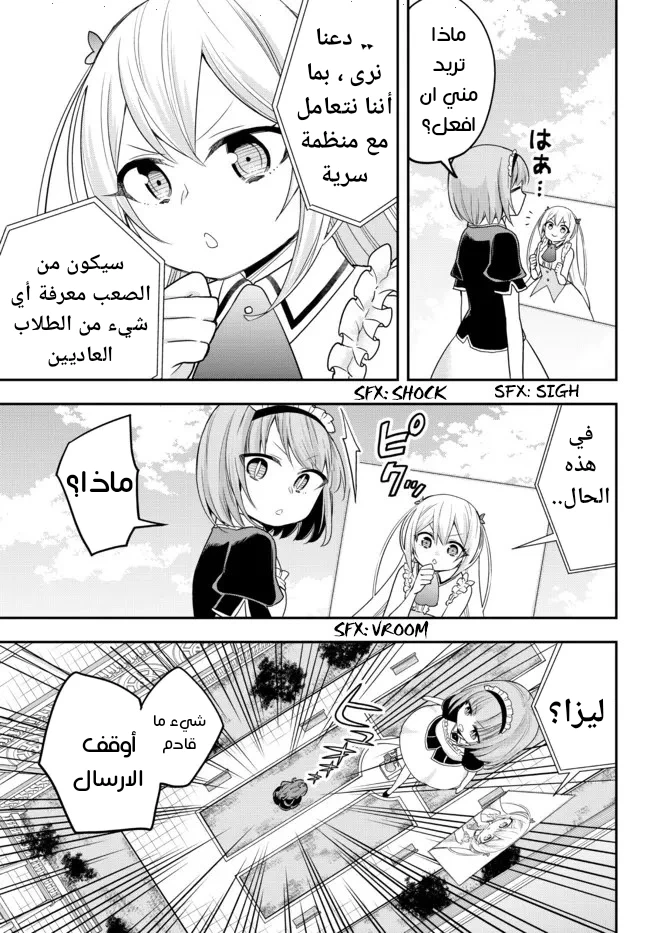 Chapter Image 6