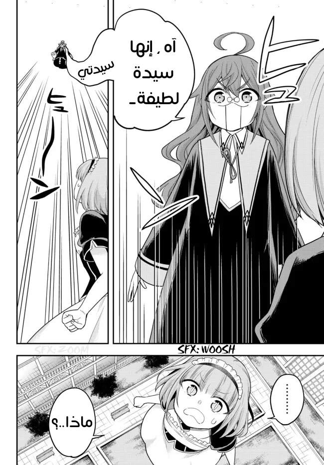 Chapter Image 7