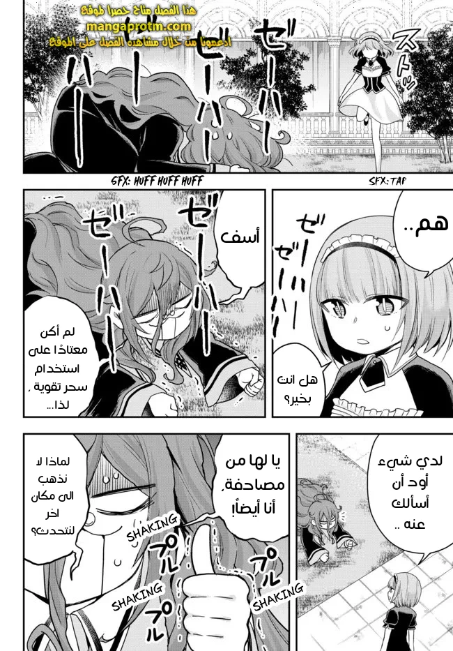 Chapter Image 9