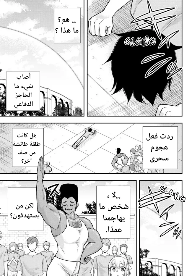 Chapter Image 11