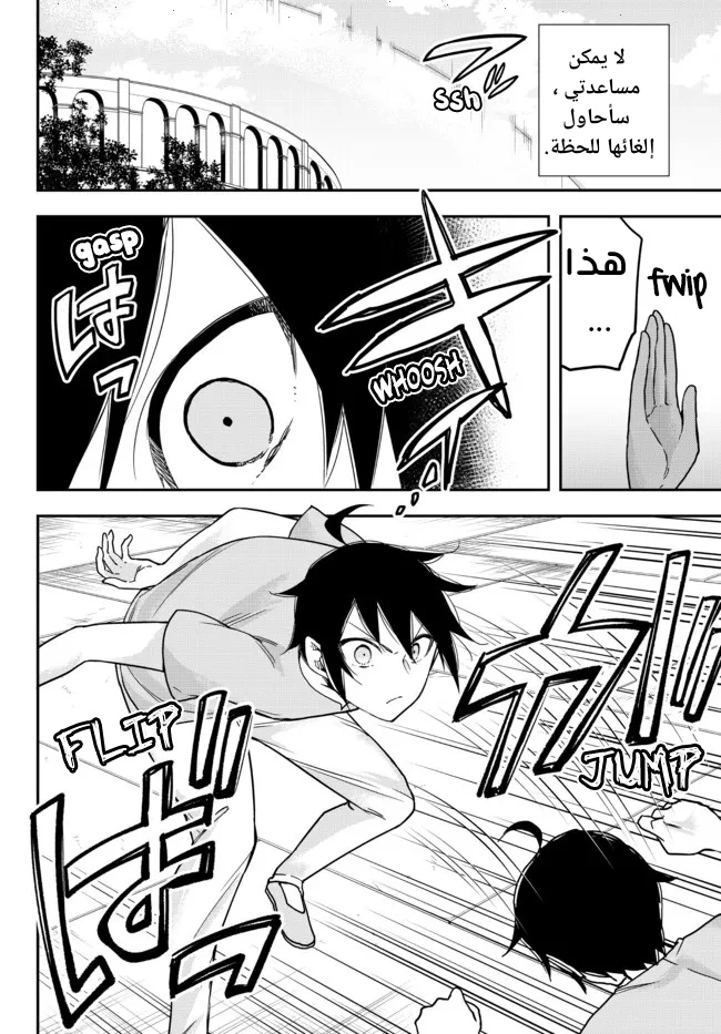 Chapter Image 12