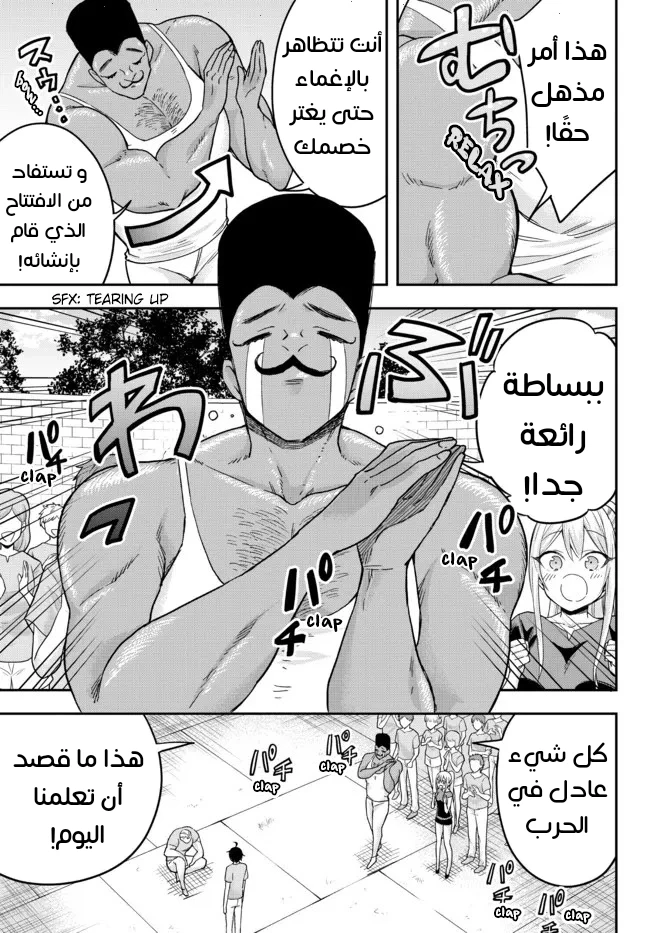 Chapter Image 15