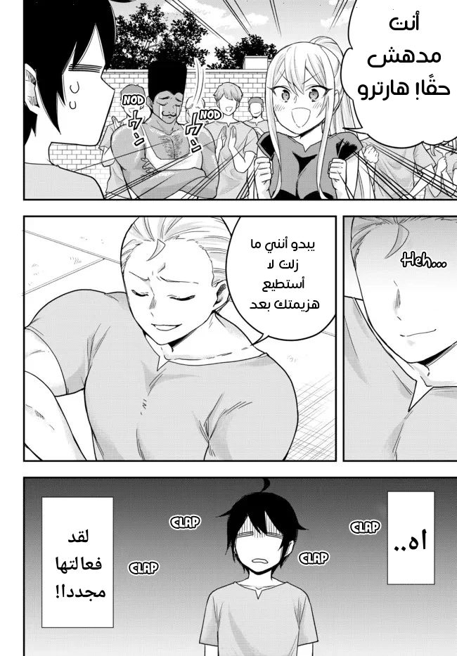 Chapter Image 16