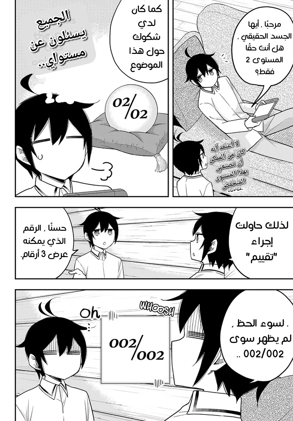 Chapter Image 18