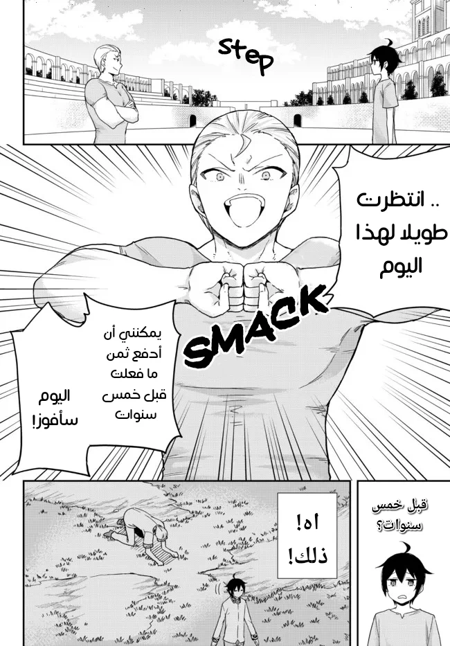 Chapter Image 2