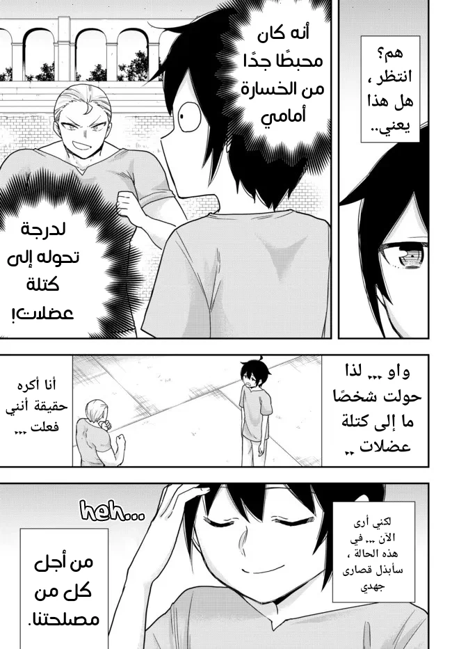 Chapter Image 3
