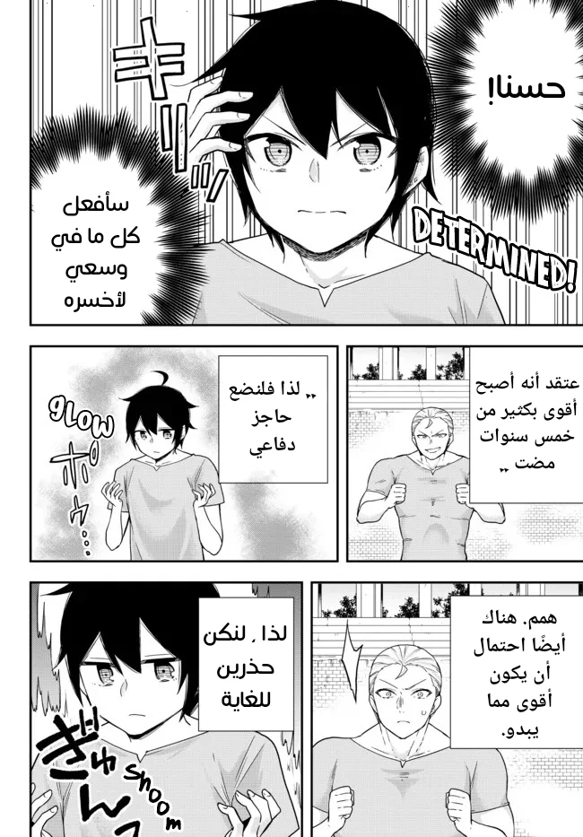 Chapter Image 4