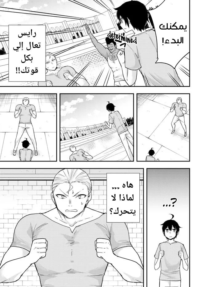 Chapter Image 5