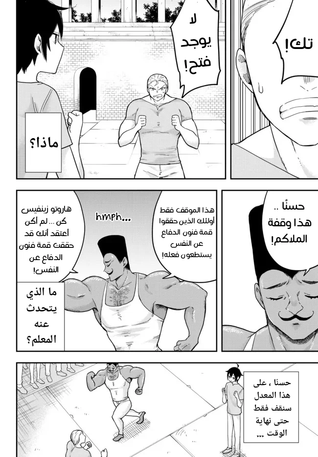 Chapter Image 6