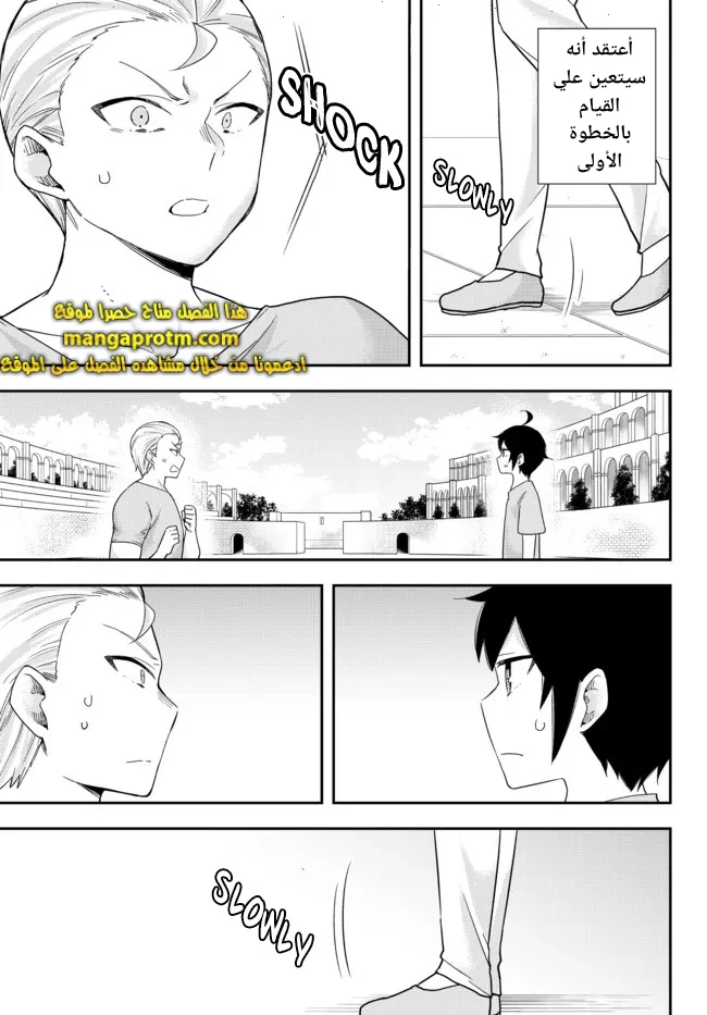 Chapter Image 7