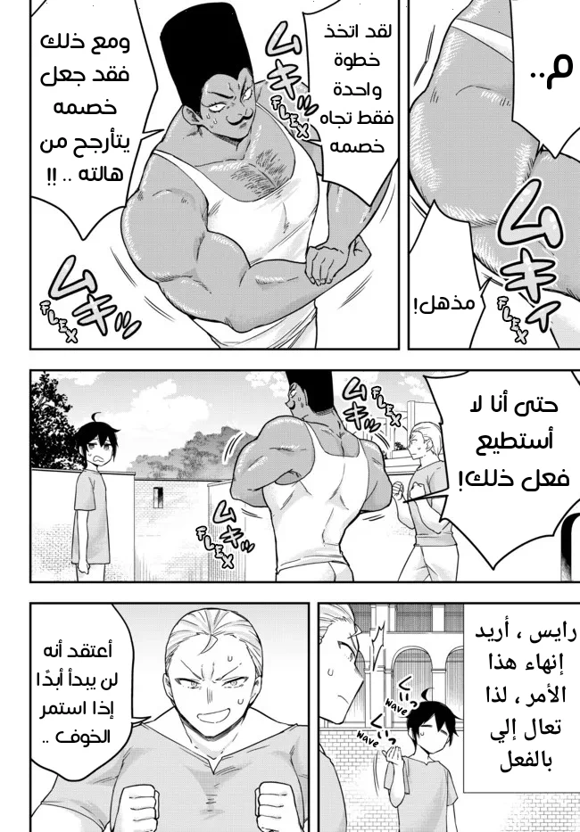 Chapter Image 8
