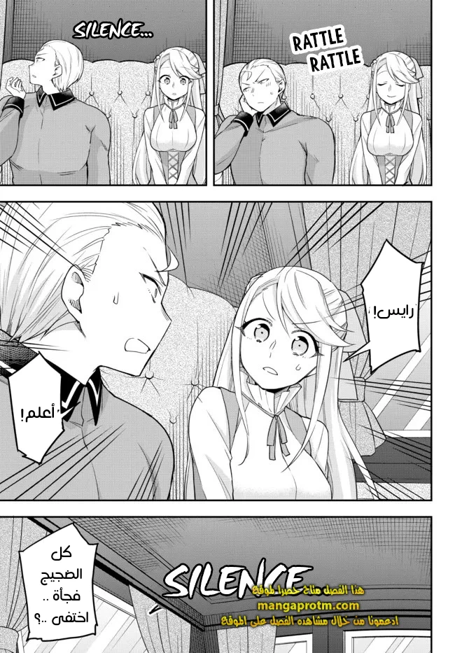 Chapter Image 10