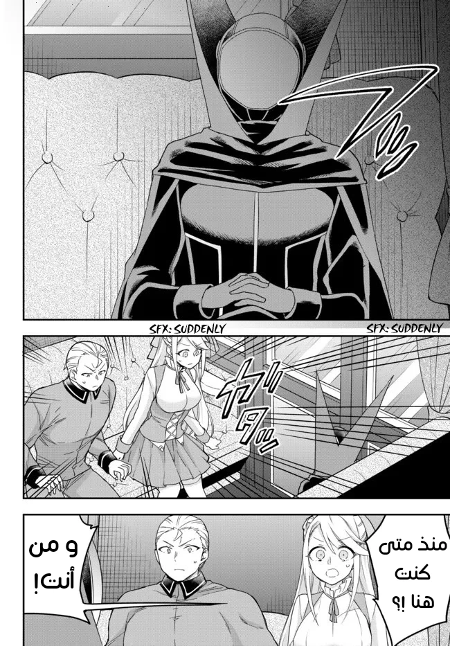 Chapter Image 11