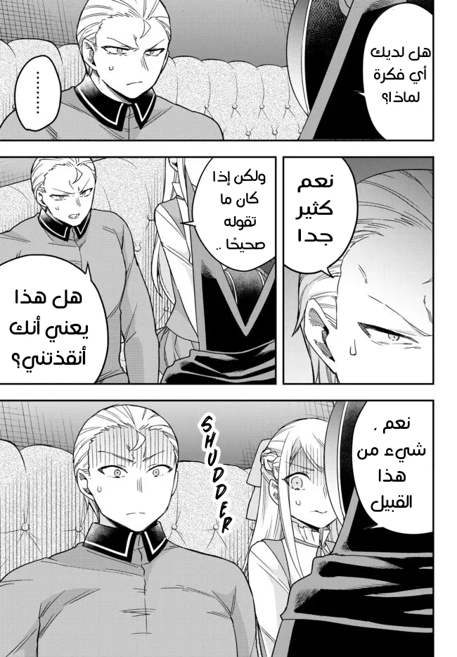 Chapter Image 14