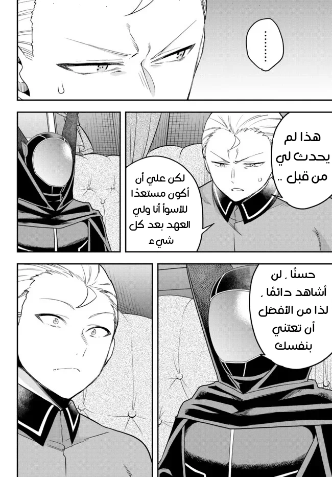 Chapter Image 15